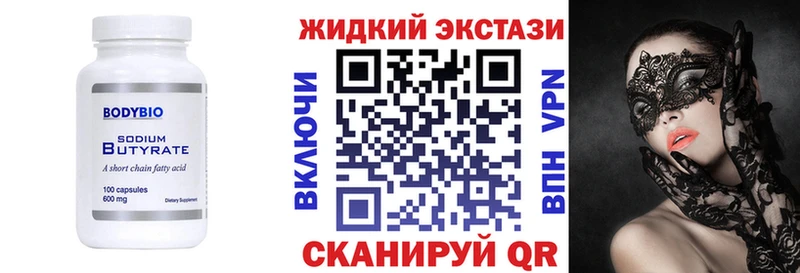 Бутират бутандиол  мега   Кинель 