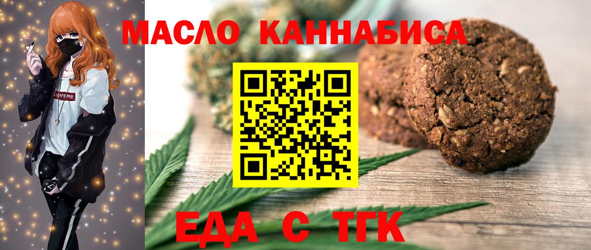 Кинель  Cannafood марихуана  Вход с VPN 