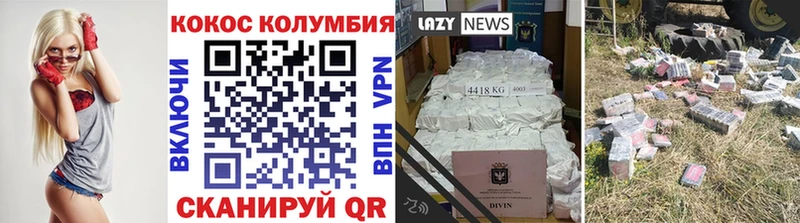 Cocaine Эквадор  Кинель 