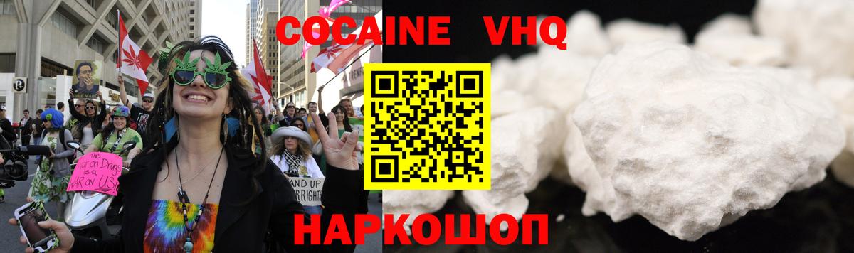 Кинель  Cocaine Колумбийский  Вход с VPN  COCAIN 99% 