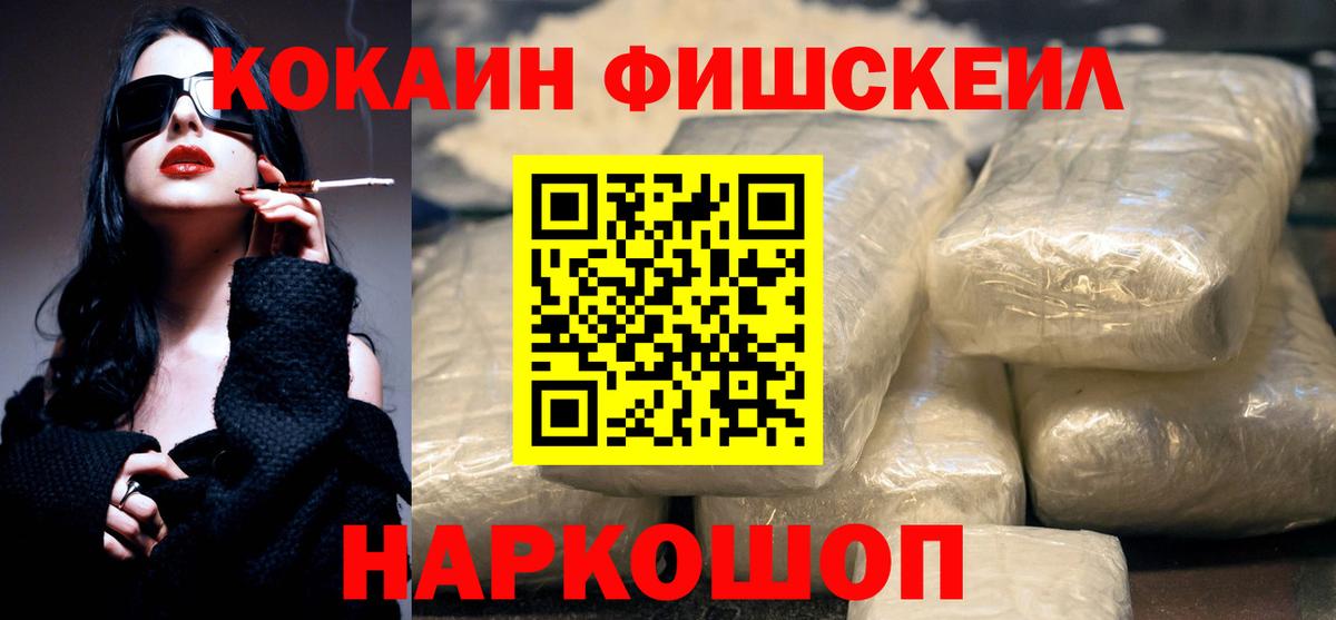 COCAIN Колумбийский Кинель