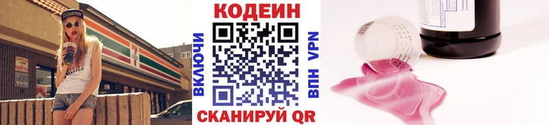 блэк спрут tor  Кинель  Кодеин Purple Drank 