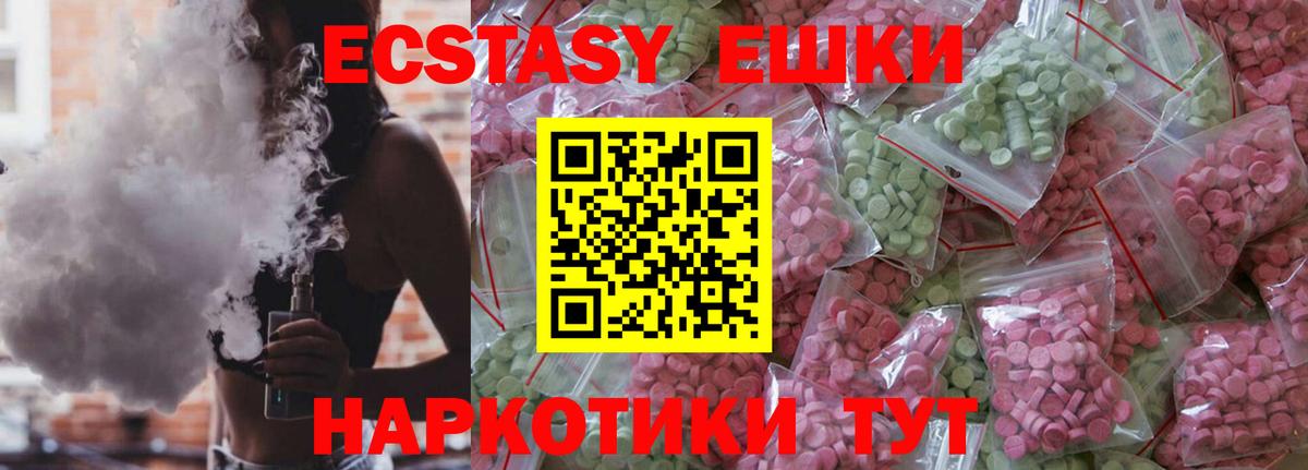 Ecstasy mix Кинель