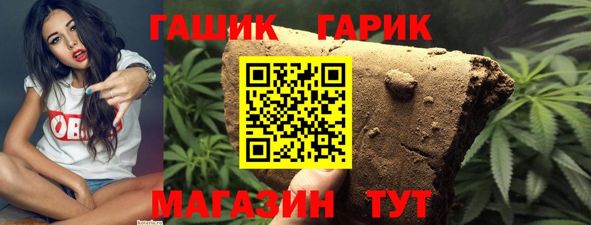Гашиш VHQ  ГАШ  Вход с VPN  Кинель  ГАШИШ AMNESIA HAZE 
