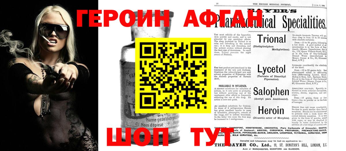 Героин Heroin  Вход с VPN  Кинель 