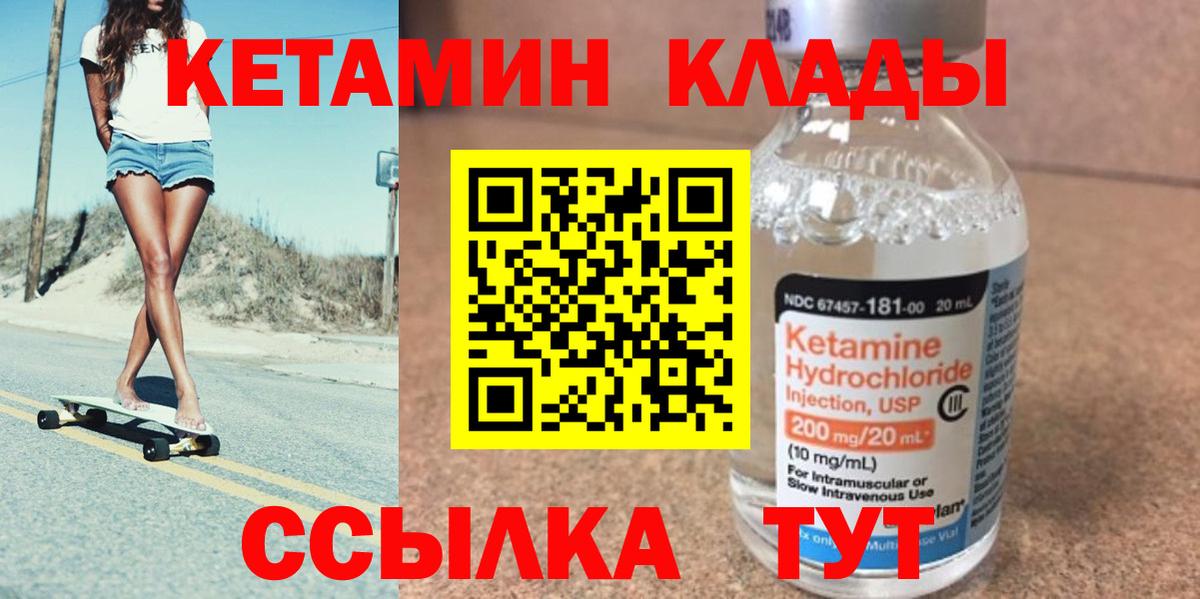 Кинель  Кетамин VHQ  КЕТАМИН ketamine  Вход с VPN 