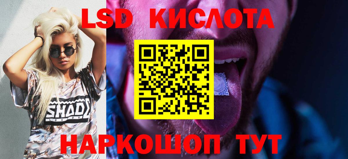 ЛСД экстази кислота Кинель