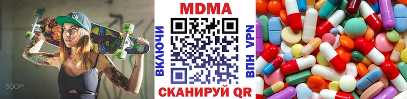 ссылка на мегу маркетплейс  Кинель  MDMA молли  магазин   