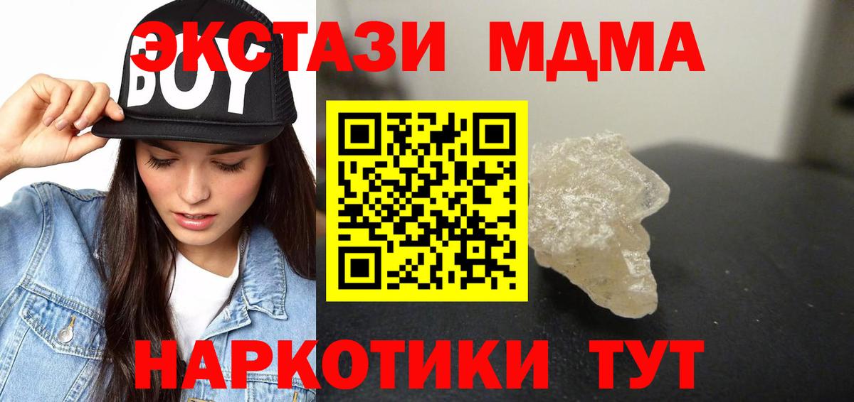 MDMA crystal Кинель