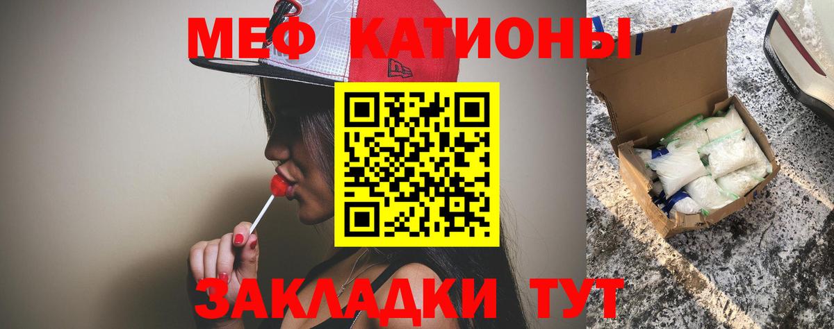 Мефедрон мяу мяу  МЕФ 4 MMC  Кинель  Вход с VPN 