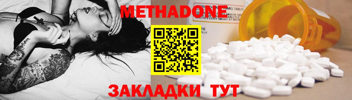 Метадон мёд  Вход с VPN  МЕТАДОН белоснежный  это Telegram  Кинель 