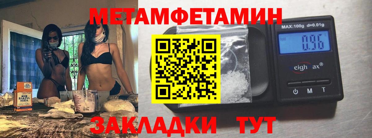 МЕТАМФЕТАМИН пудра  МЕТАМФЕТАМИН пудра  Вход с VPN  Кинель 