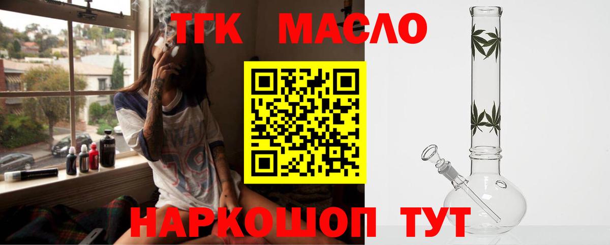 где продают   Дистиллят ТГК вейп с тгк  Вход с VPN  Кинель 