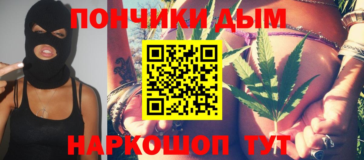 Марихуана White Widow Кинель