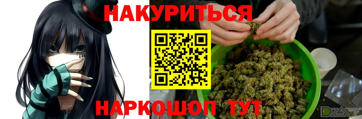 МЕТАДОН  Кинель  Гашиш  Как найти наркотики?  Вход с VPN  A PVP СОЛЬ   Меф МЯУ МЯУ кристаллы  ГАШ  Cocaine  Конопля 